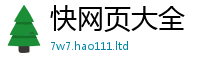 天天彩澳门天天彩今晚用77777788888王中王正版